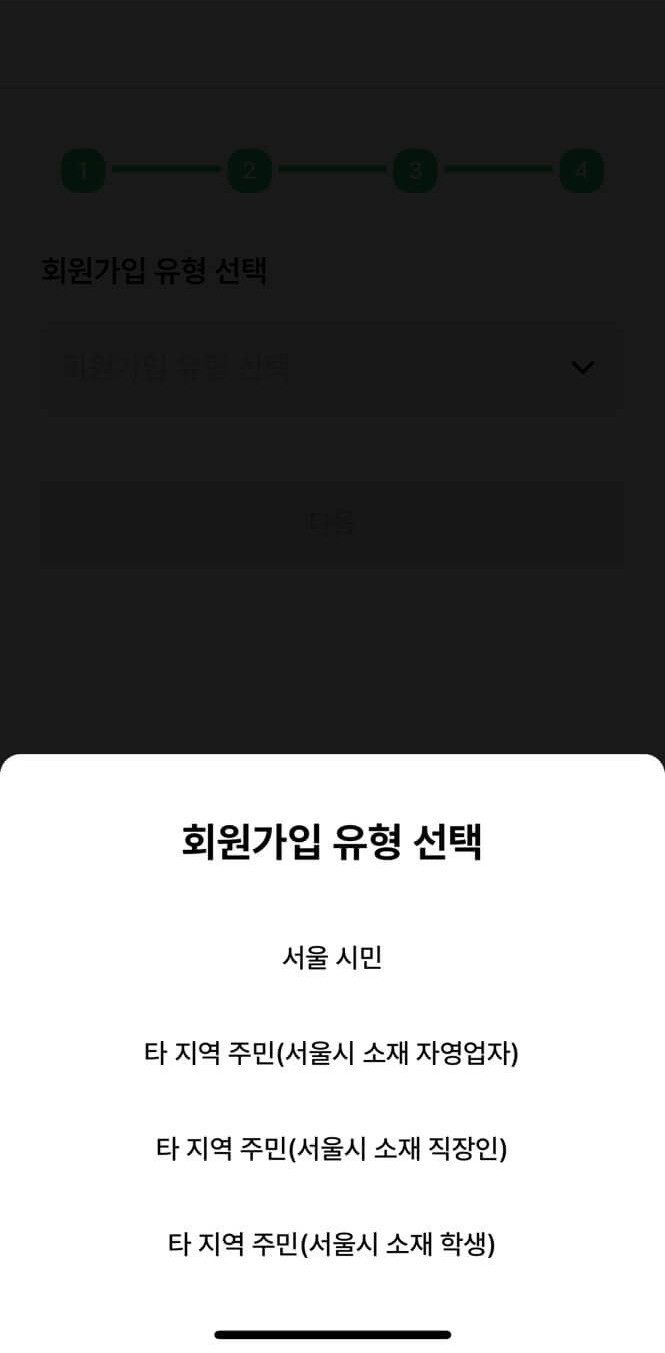 손목닥터9988 신청하기, 포인트 사용방법