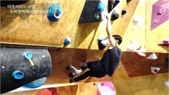 한 선수가 아웃사이드 스텝을 쓰고 있는 모습