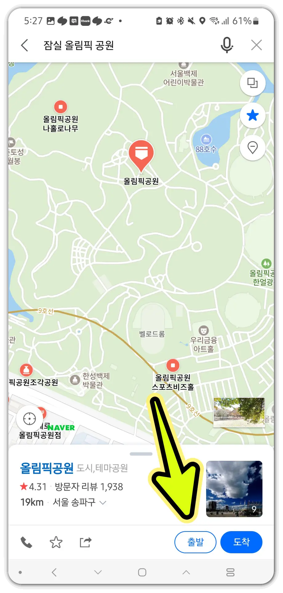 지도-거리-측정-방법