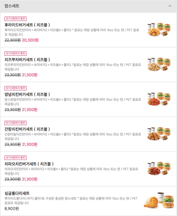 맘스터치 메뉴 가격 이미지 입니다.