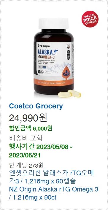 오메가3