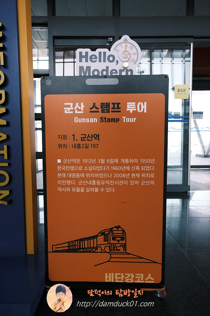 군산역
