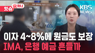 IMA 투자계좌 출시