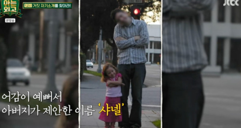 문샤넬 혼혈 국적