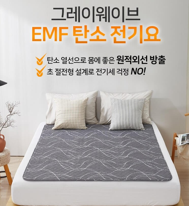 전기장판 1인용 추천