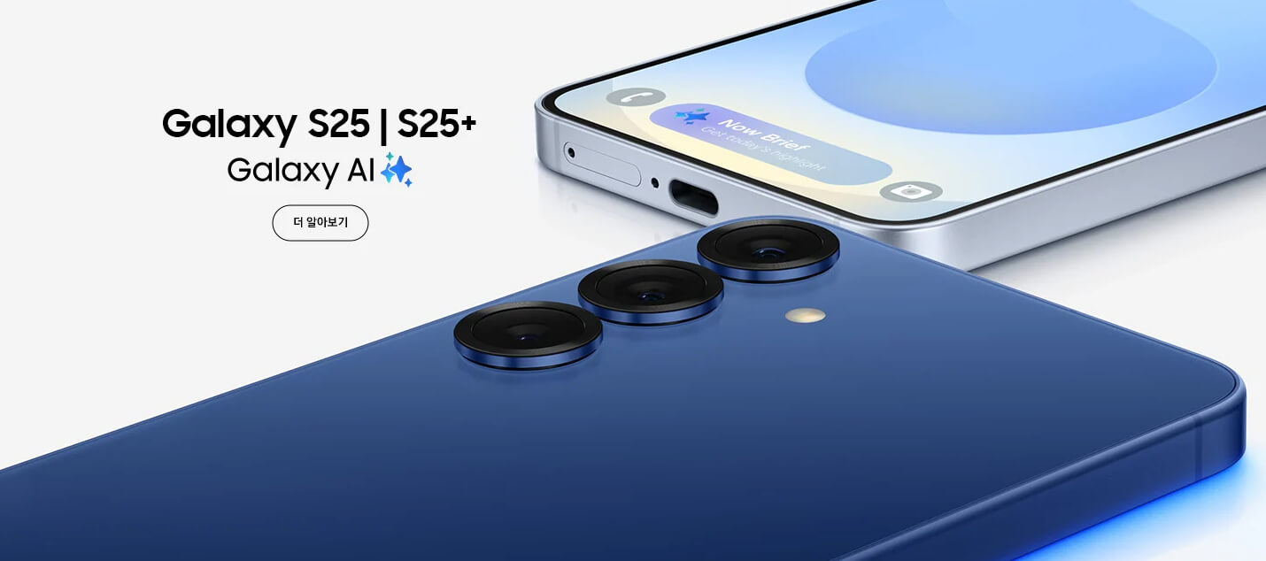 갤럭시 S25 시리즈 장단점