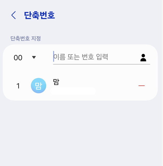 방법 8: 설정 완료 확인하기