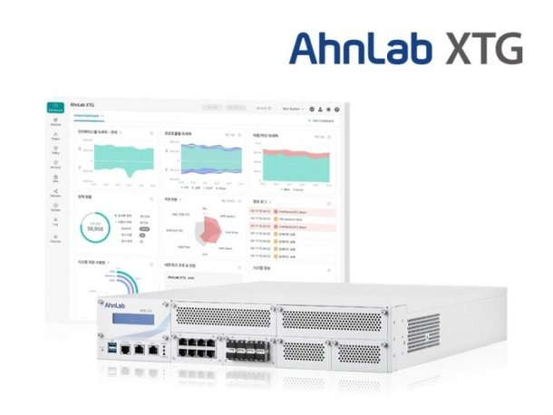 안랩, 차세대 네트워크 통합 보안 솔루션 &lsquo;안랩 XTG&rsquo; 출시