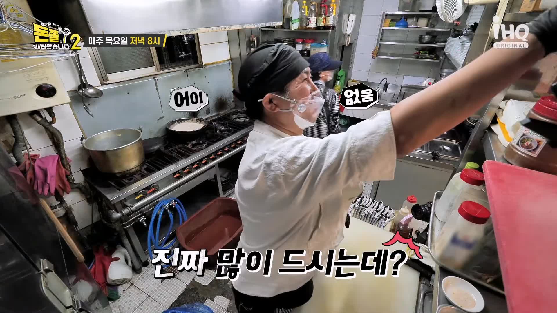 돈쭐내러왔습니다 공중부양 물갈비 숯불 돼지갈비 먹방 종로5가 갈비집 맛집 이영자 최제우 김승현 방송 소개