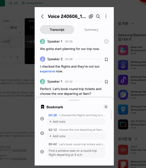 음성녹음 앱 소개 설치 방법