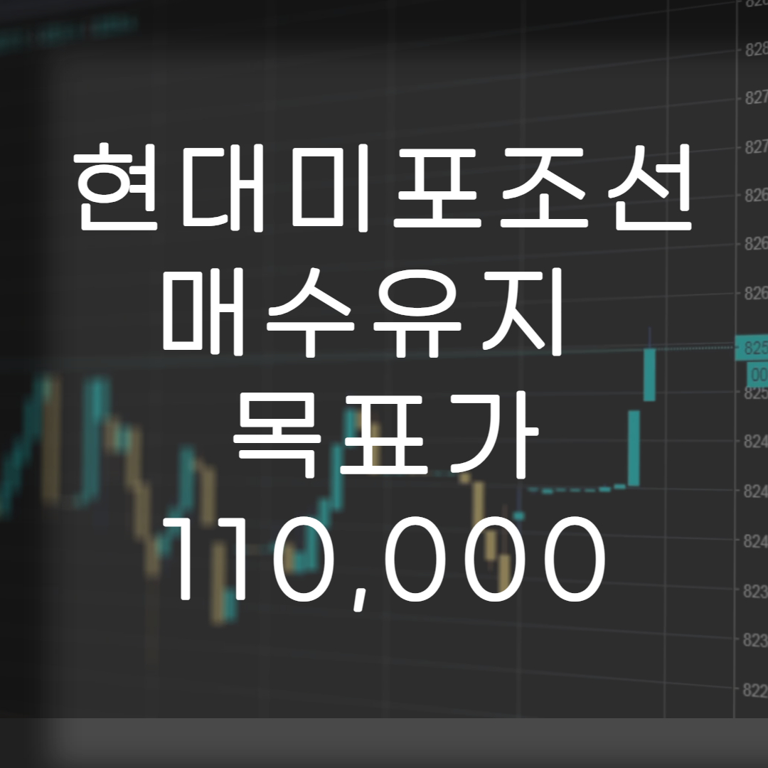 현대미포조선