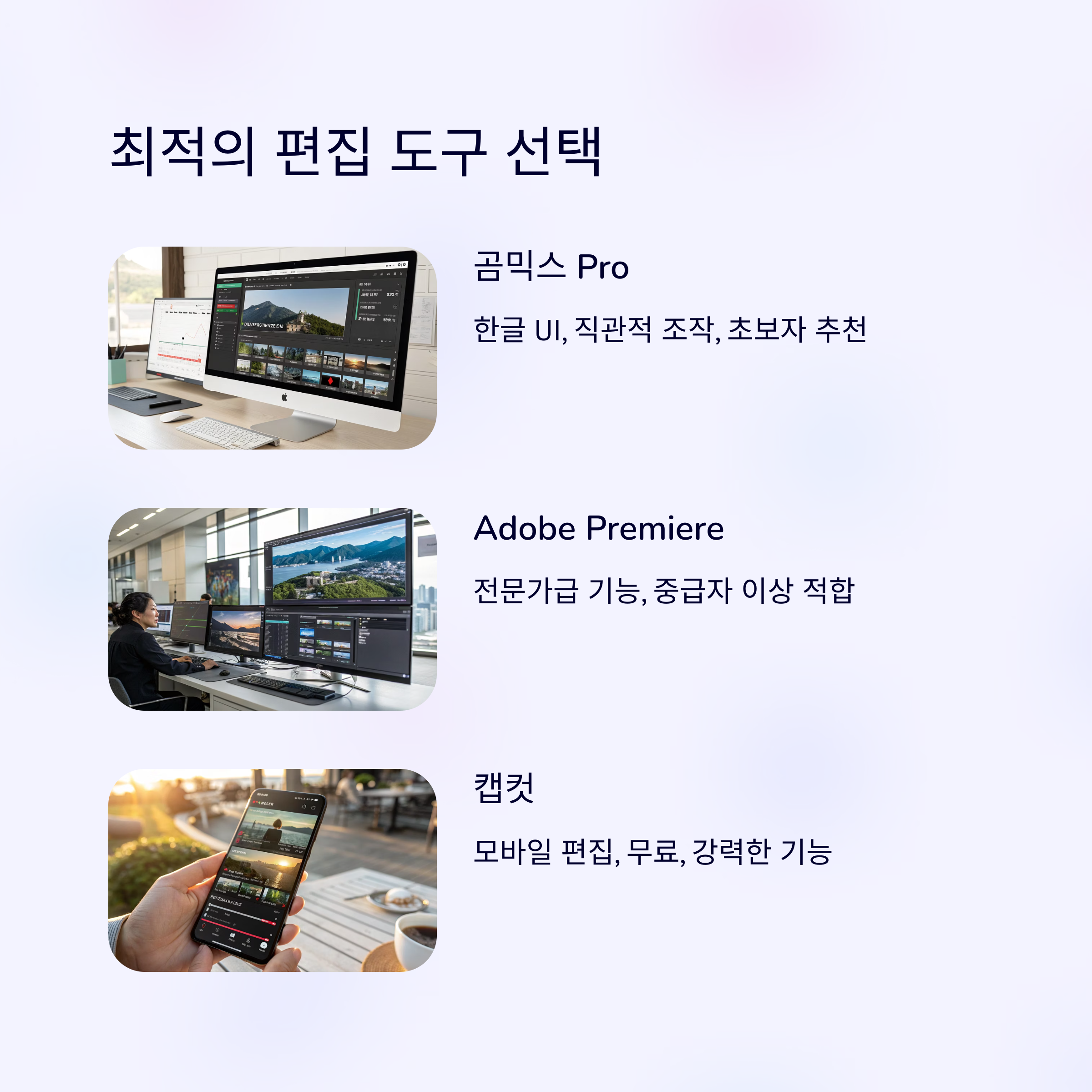 브이로그편집도구