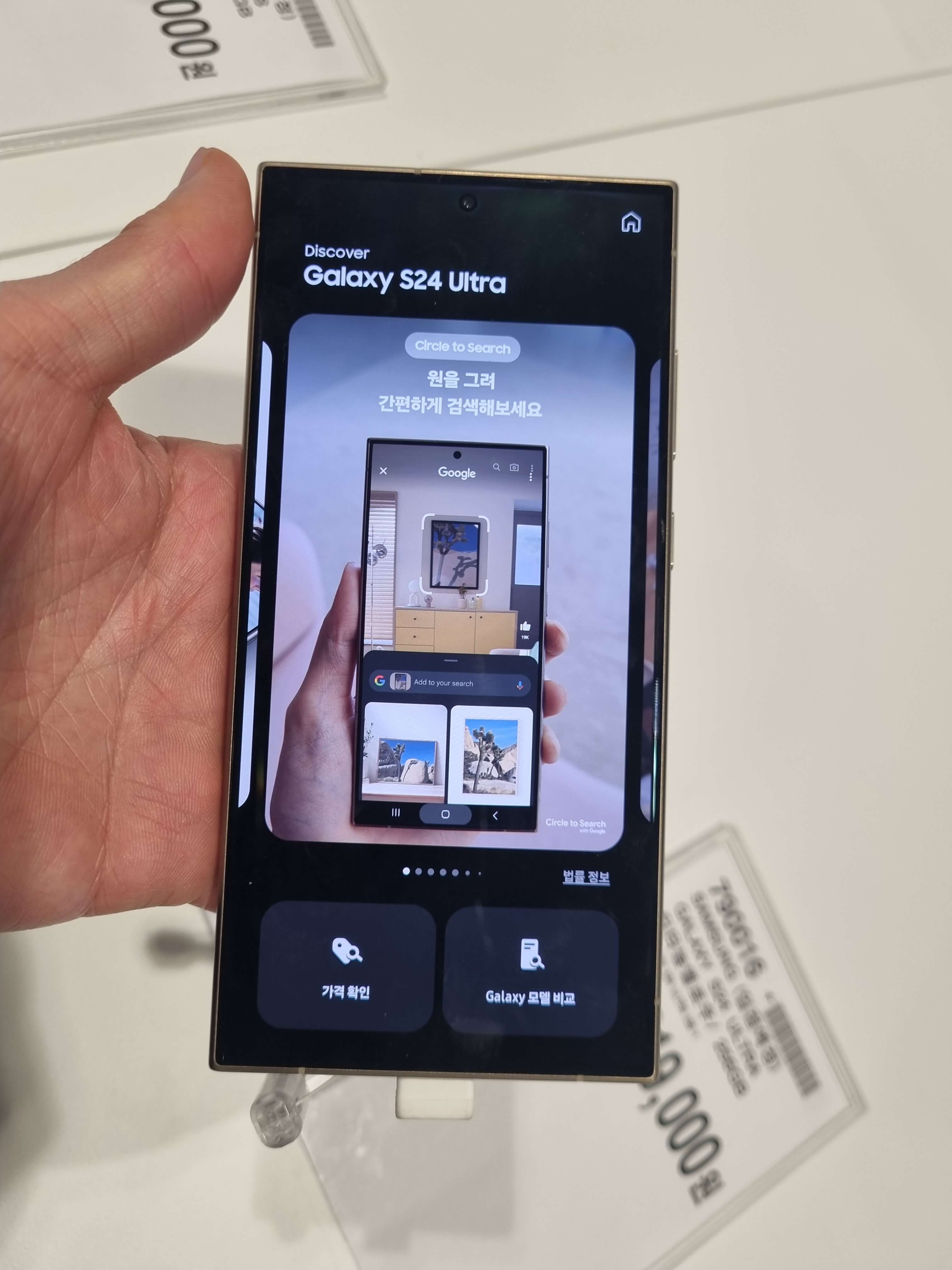 코스트코 갤럭시 S24