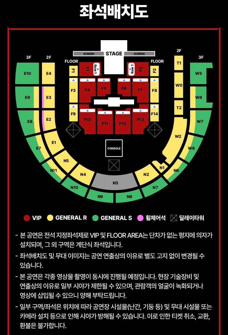 제이홉 앙코르 콘서트