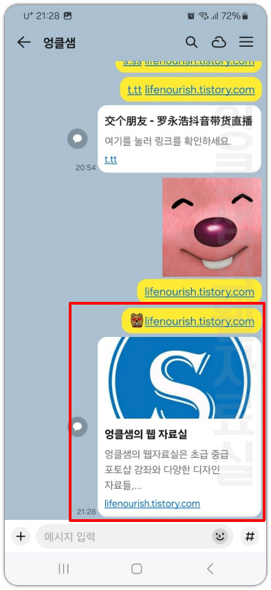 작은 이모티콘과 링크