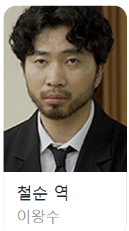 다리미패밀리등장인물8