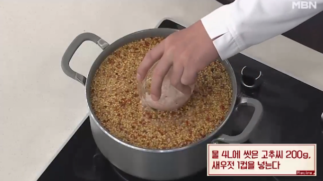 고추씨 육수
