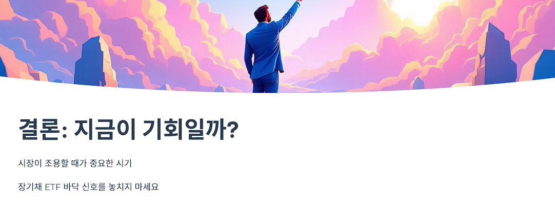 지금이 기회일까?