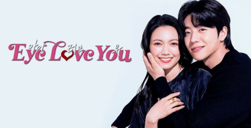 아이러브유 리뷰