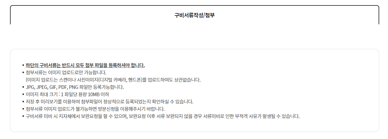 유아학비 사전신청 (어린이집 보육료에서 유치원 유아학비 전환 방법)