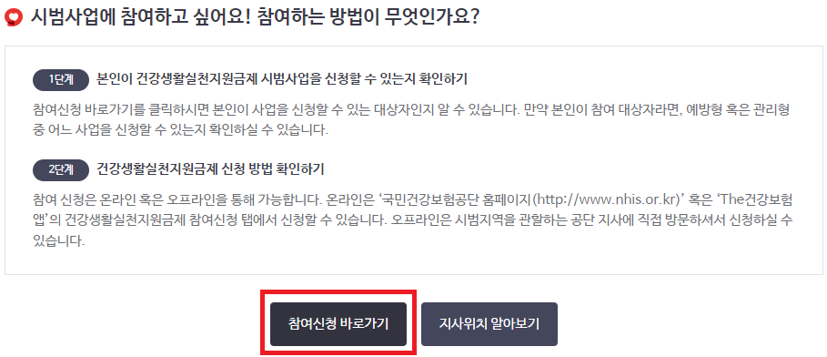 참여신청-바로가기
