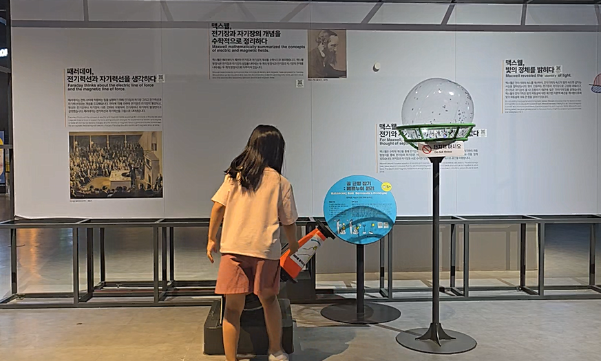 국립과천과학관-체험-사진
