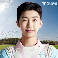 임영웅 축구