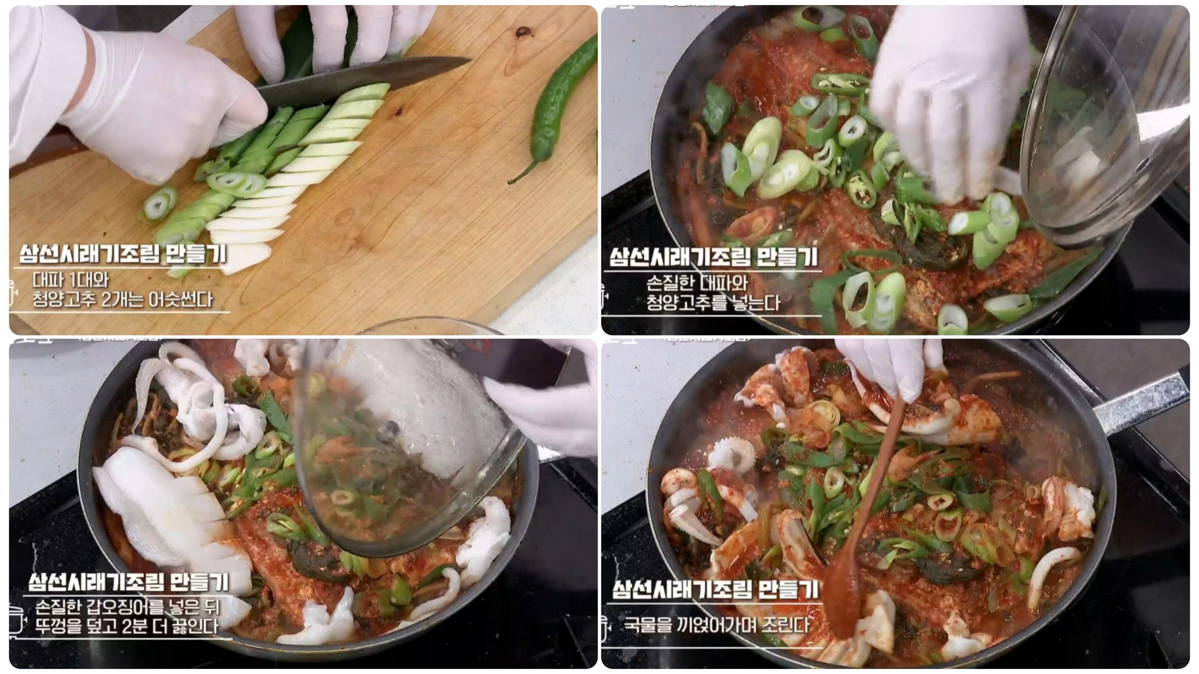 가자미조림만드는법