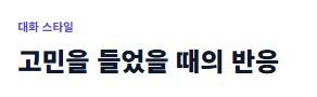 에겐남 뜻