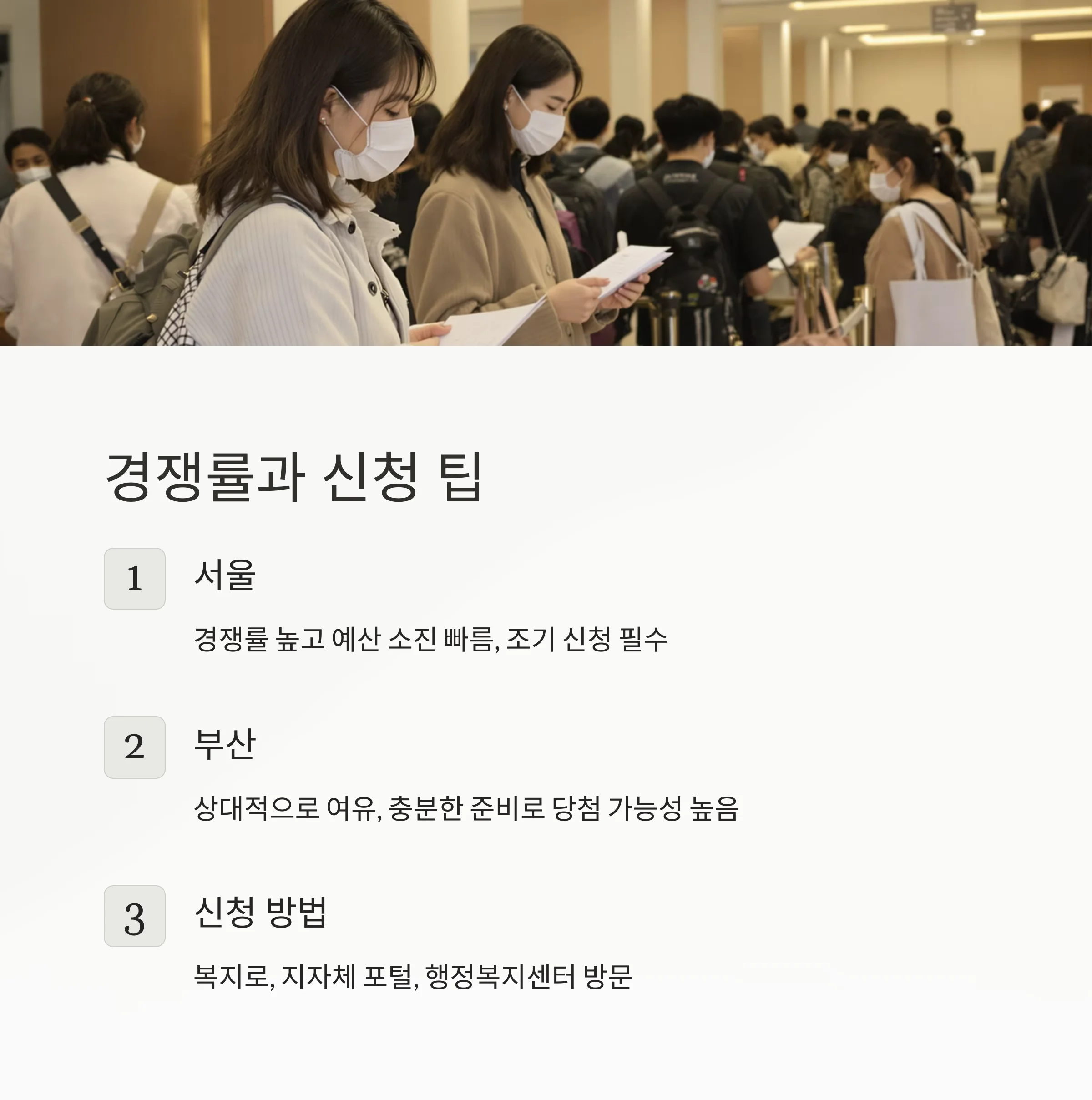 서울 vs 부산, 2025 청년월세지원