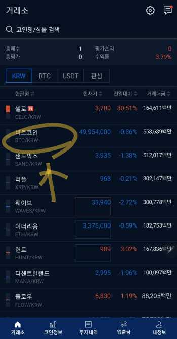 비트코인 사는 법