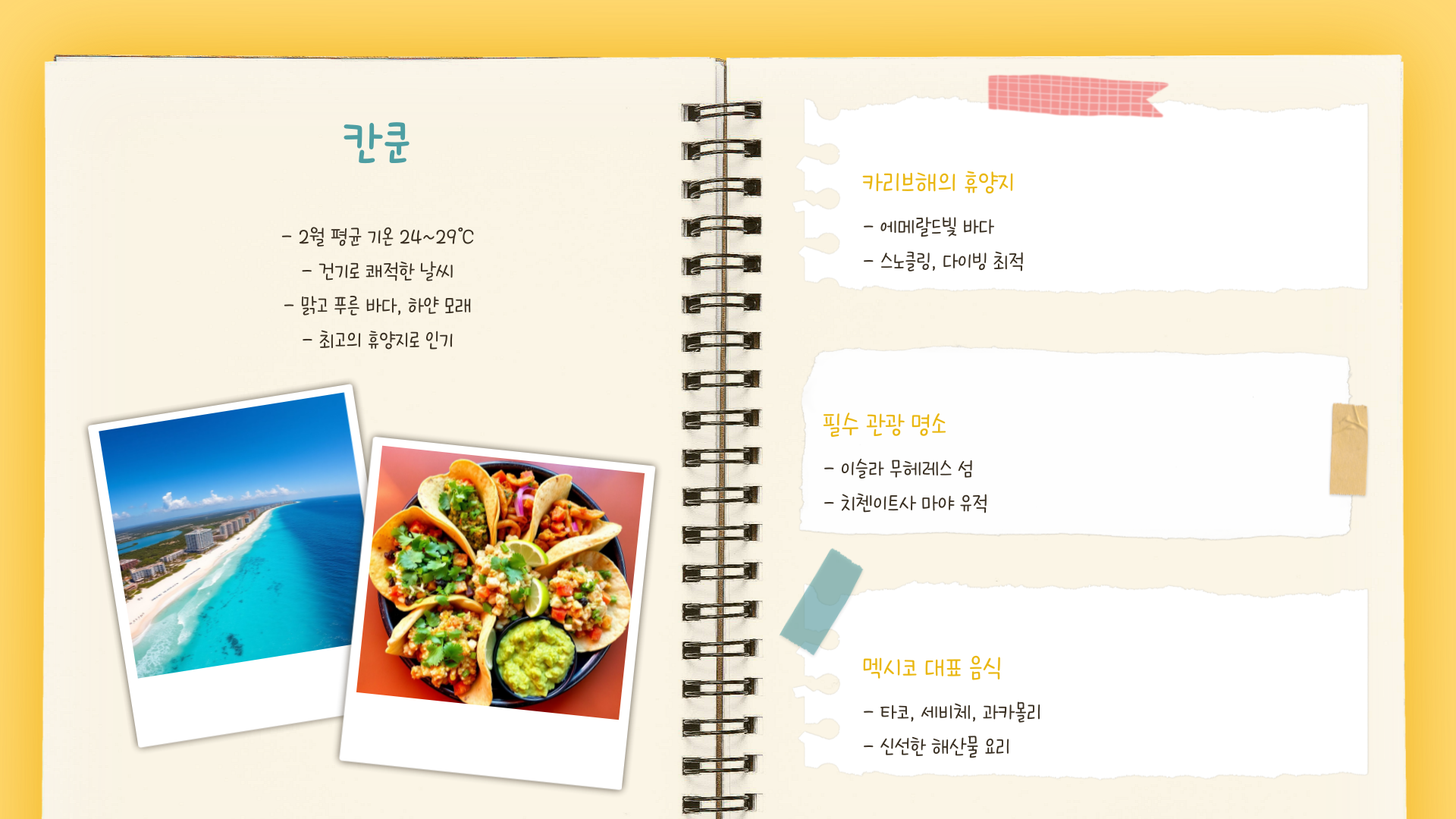 2월 해외여행 하기 좋은곳, 겨울 속 여름을 만나다! 해외 여행지 TOP 5