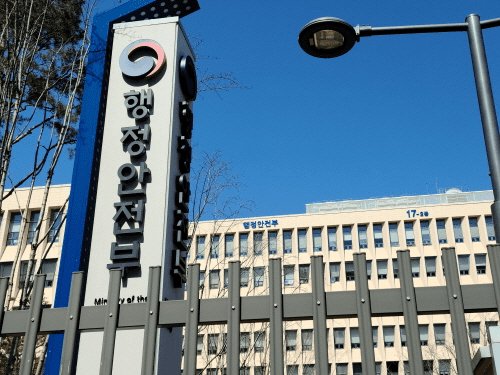 행안부 지역경제 활성화와 골목상권 회복 노력&amp;#44; 우리 사업장에는?