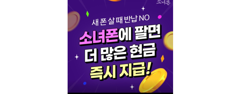서울 광진구 중고폰