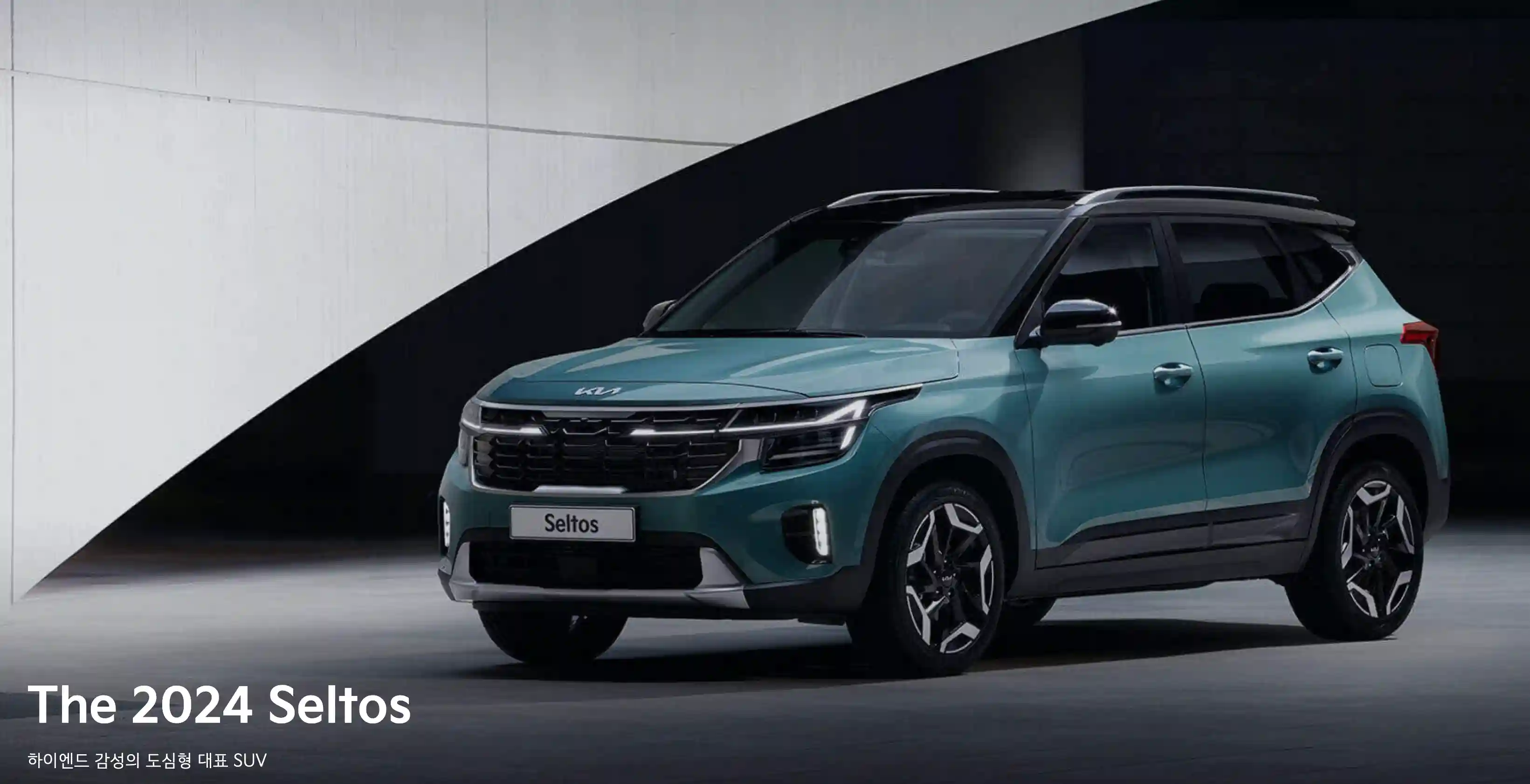 2024 셀토스