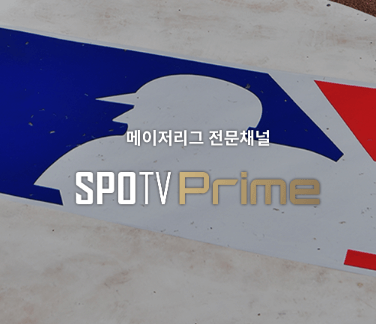 스포티비prime