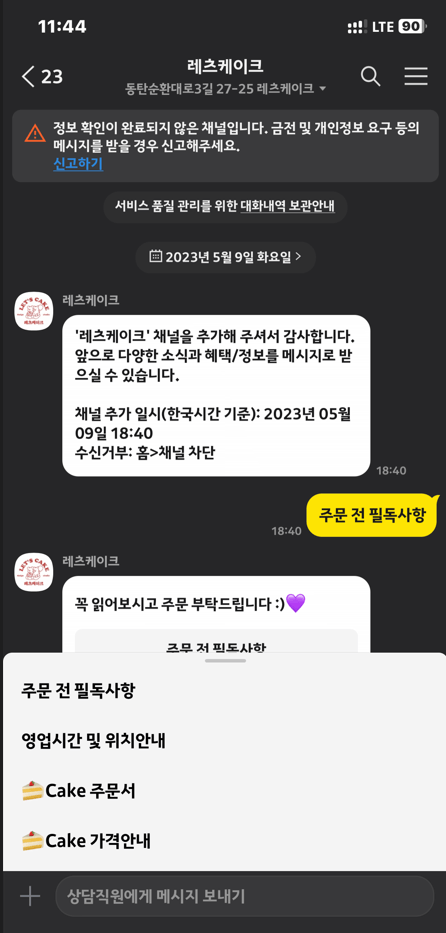 동탄 맞춤 케이크 주문하기