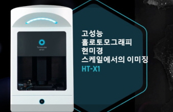 토모큐브 기업 이미지