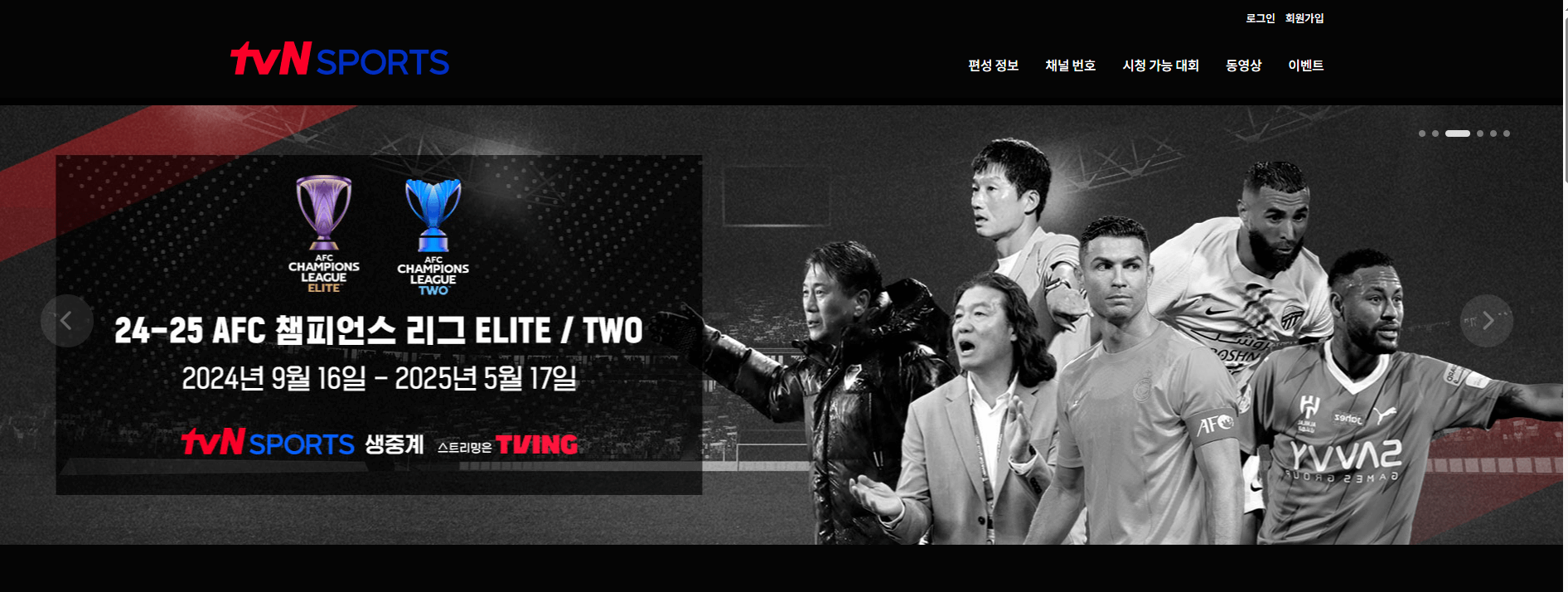티비엔스포츠-홈페이지-정면