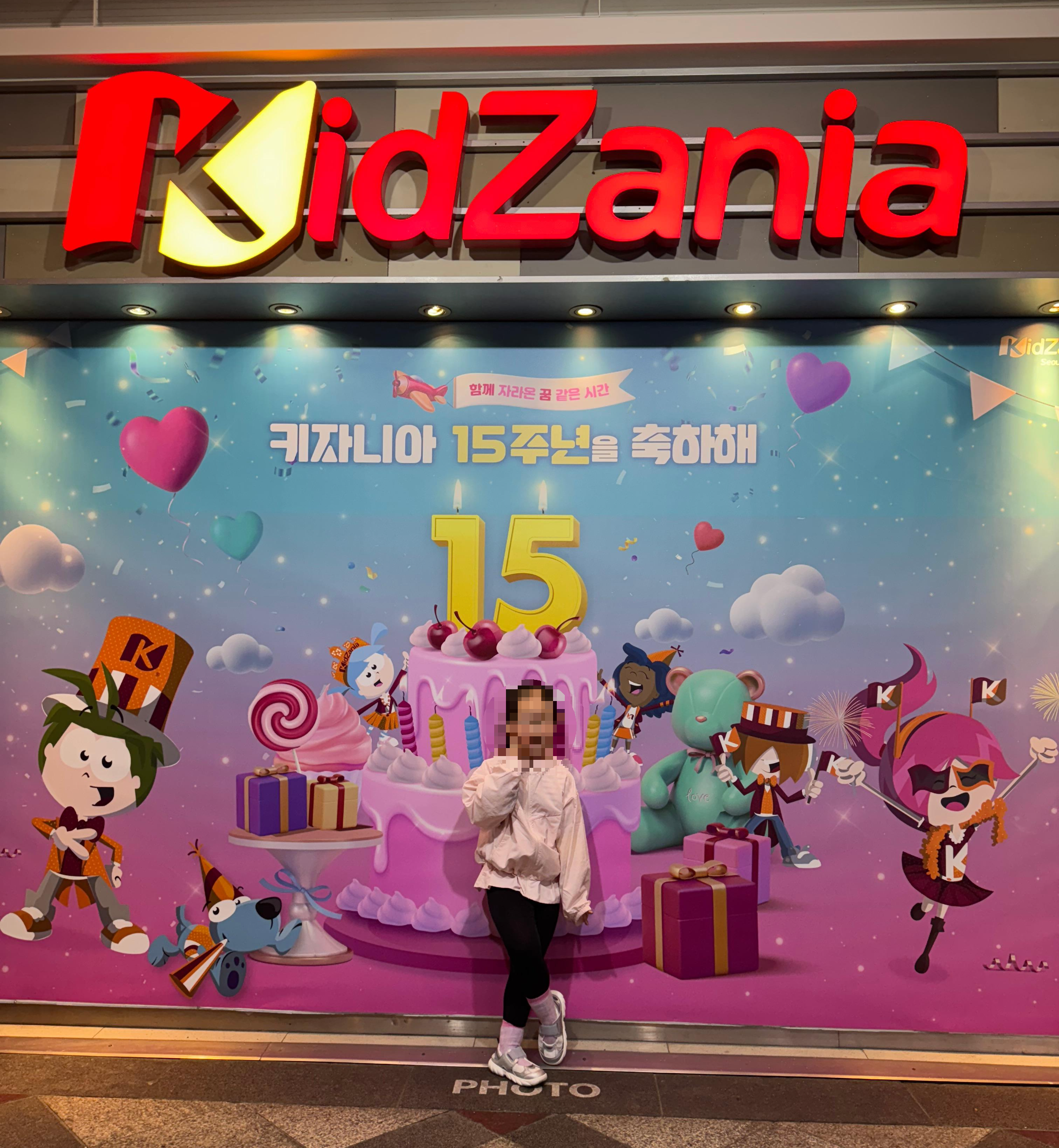 키자니아 관련