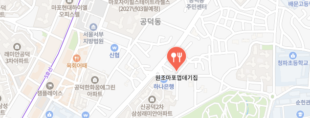 전현무계획3-공덕동연탄구이집