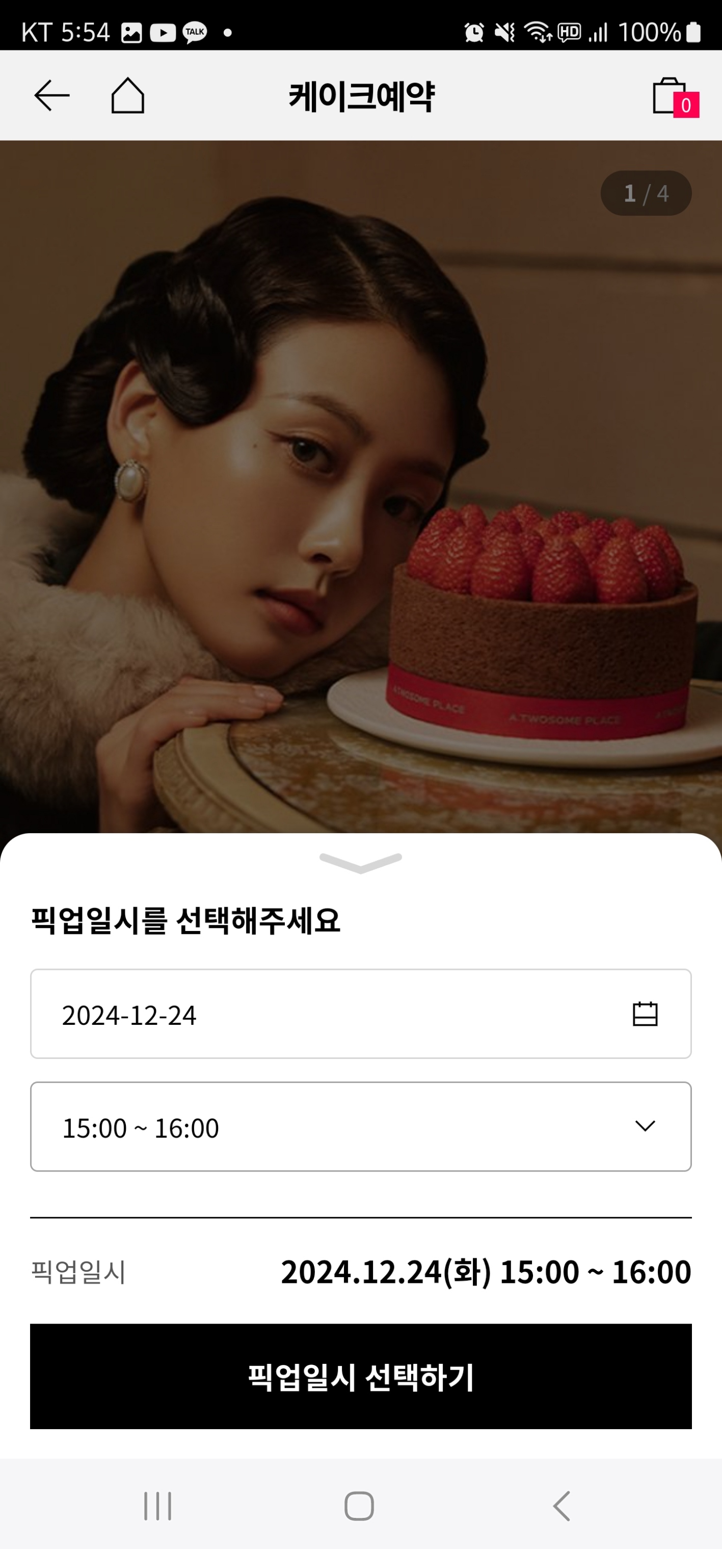 투썸-플레이스-크리스마스-케이크-예약