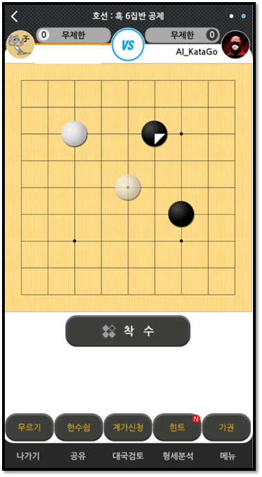 타이젬바둑 앱 실행 실시간 관전 인공지능 AI 대국 방법