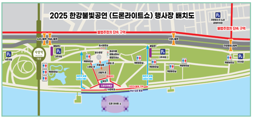 한강 드론쇼