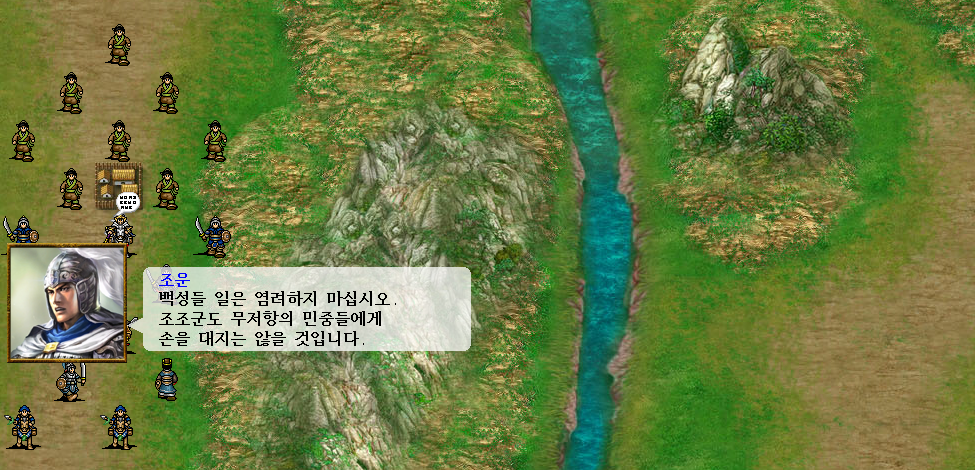 삼국지 조조전 MOD 신조조전 장판파 전투 첫턴. 조운이 백성들과 함께 이동중