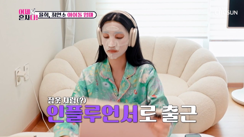 율희 최근