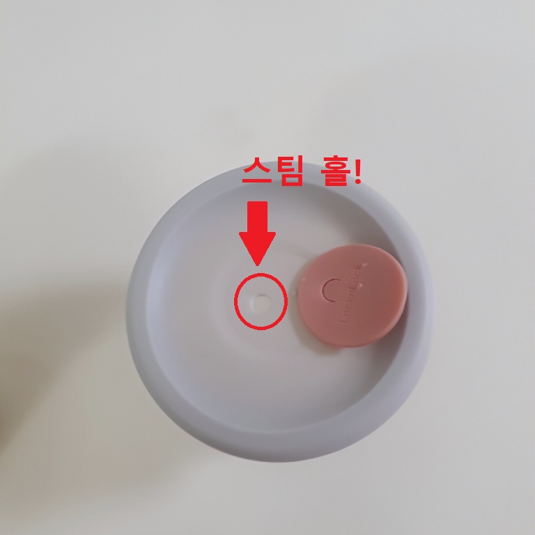 이유식 뚜껑 스팀 홀!