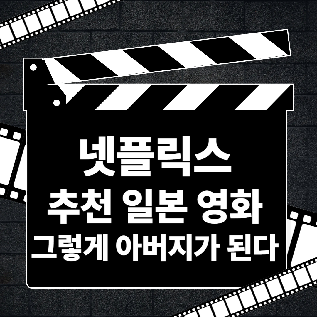 그렇게 아버지가 된다