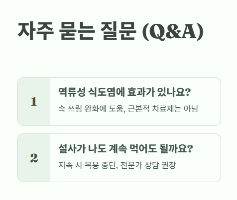 카베진 자주 묻는 질문 (Q&amp;A) 1