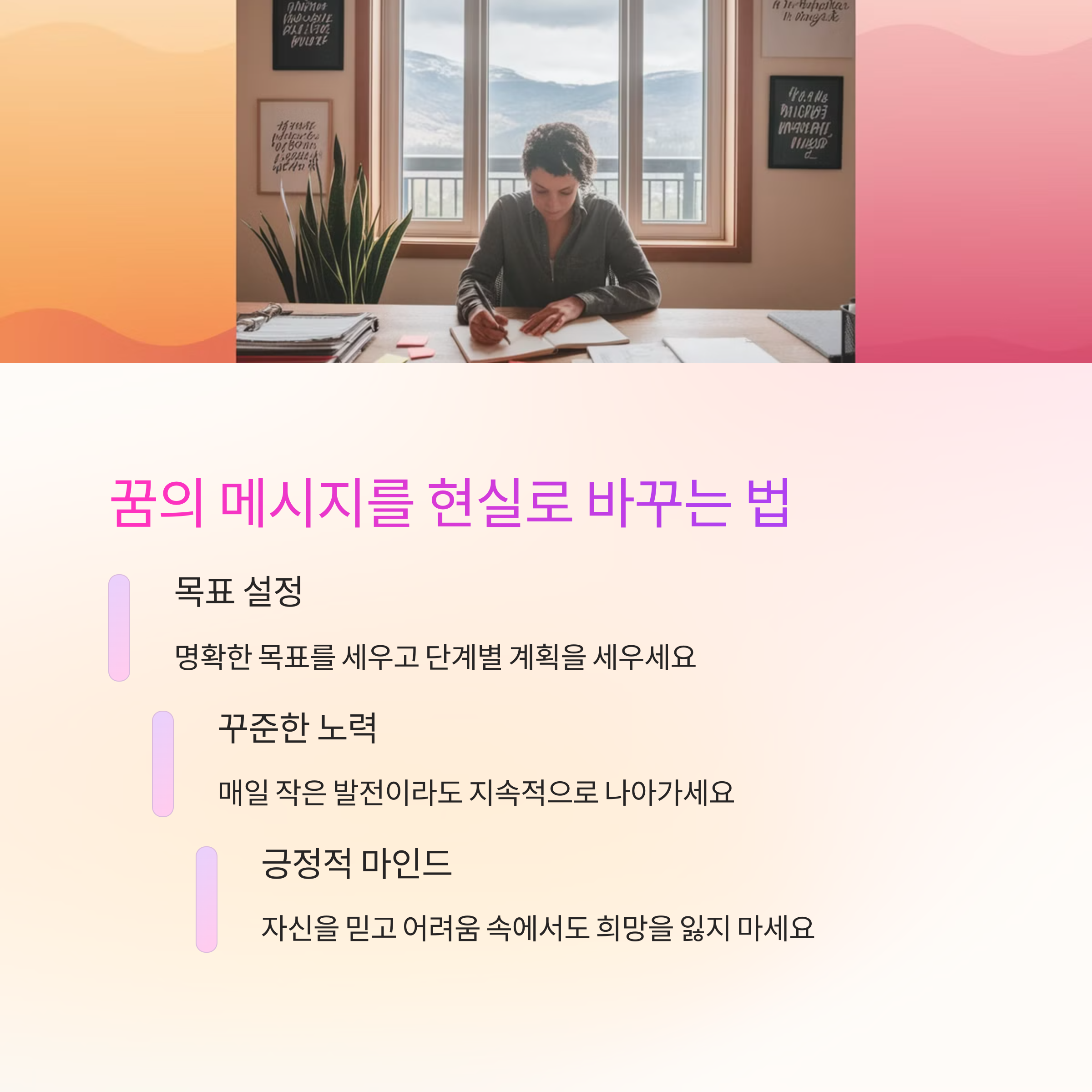 산 정상에 도착하는 꿈